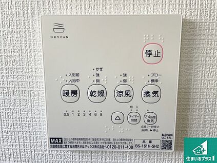 浴室暖房乾燥機リモコン