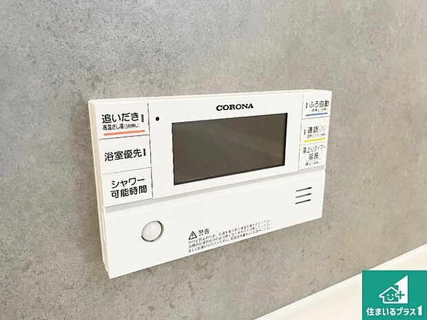 【給湯器リモコン（浴室側）】省エネタイプの給湯器でお湯はり・追い炊き自由自在！お子様から高齢者の方まで、みんなが操作しやすいボタン配置です。