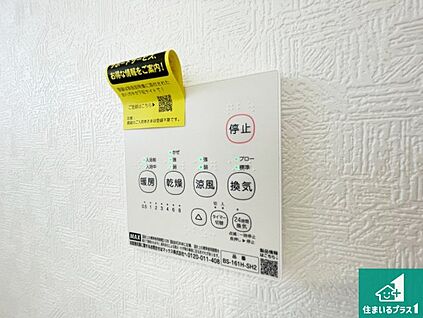 浴室暖房乾燥機リモコン