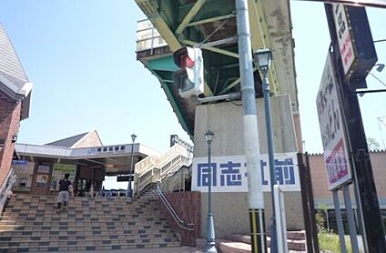 ＪＲ学研都市線　同志社前駅 徒歩522m
