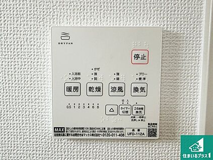 浴室暖房乾燥機リモコン