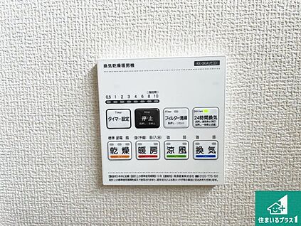 給湯器リモコン（LDK側）