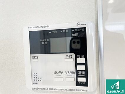 給湯器リモコン（LDK側）