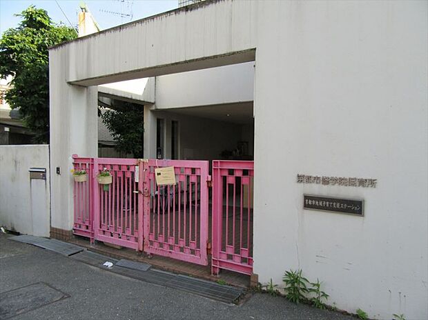 京都市修学院保育所