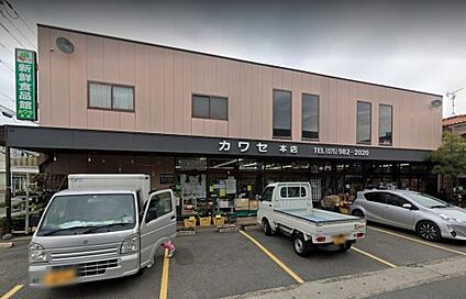 スーパーマーケットカワセ 徒歩170m