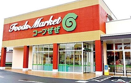 コープぜぜ店 徒歩1200m
