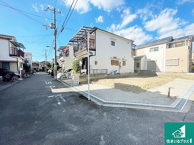 周辺は落ち着いた街並みの住宅地！子育てがしやすい住環境です！まだ未完成ですが、現地でしかわからない事もございます。是非一度ご覧ください。