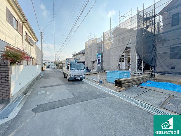 周辺は落ち着いた街並みの住宅地！子育てがしやすい住環境です！まだ未完成ですが、現地でしかわからない事もございます。是非一度ご覧ください。