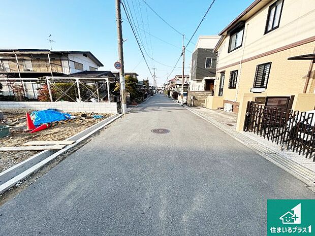 周辺は落ち着いた街並みの住宅地!子育てがしやすい住環境です!まだ未完成ですが、現地でしかわからない事もございます。是非一度ご覧ください。