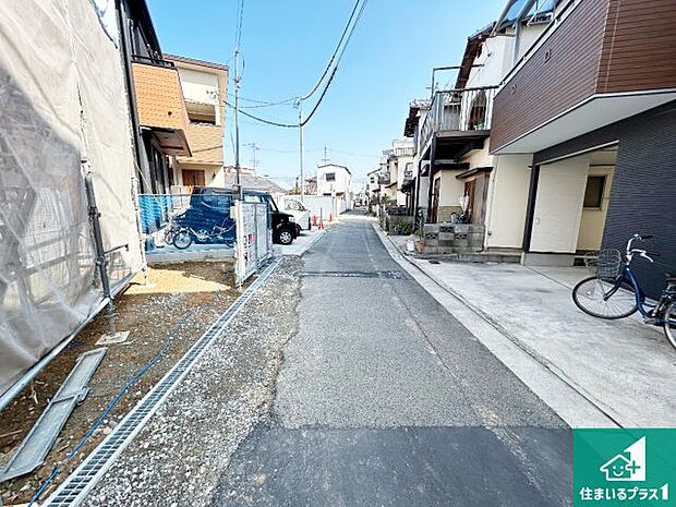 周辺は落ち着いた街並みの住宅地!子育てがしやすい住環境です!まだ未完成ですが、現地でしかわからない事もございます。是非一度ご覧ください。