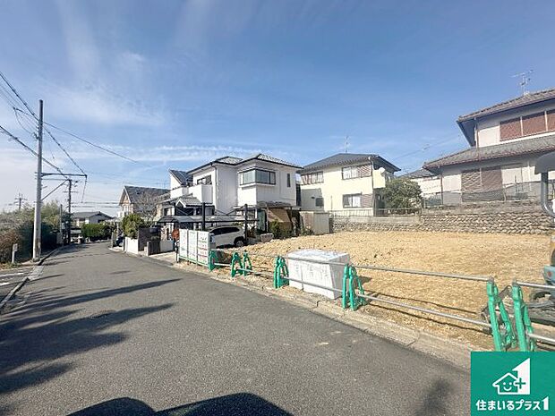 周辺は落ち着いた街並みの住宅地!子育てがしやすい住環境です!まだ未完成ですが、現地でしかわからない事もございます。是非一度ご覧ください。