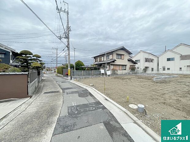 周辺は落ち着いた街並みの住宅地！子育てがしやすい住環境です！まだ未完成ですが、現地でしかわからない事もございます。是非一度ご覧ください。
