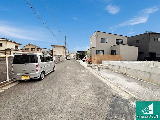 周辺は落ち着いた街並みの住宅地！子育てがしやすい住環境です！まだ未完成ですが、現地でしかわからない事もございます。是非一度ご覧ください。