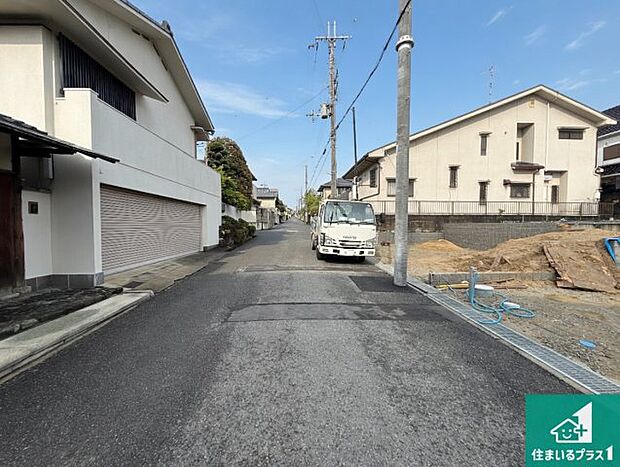 周辺は落ち着いた街並みの住宅地!子育てがしやすい住環境です!まだ未完成ですが、現地でしかわからない事もございます。是非一度ご覧ください。