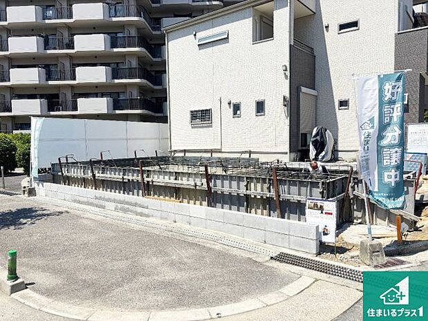 周辺は落ち着いた街並みの住宅地！子育てがしやすい住環境です！まだ未完成ですが、現地でしかわからない事もございます。是非一度ご覧ください。