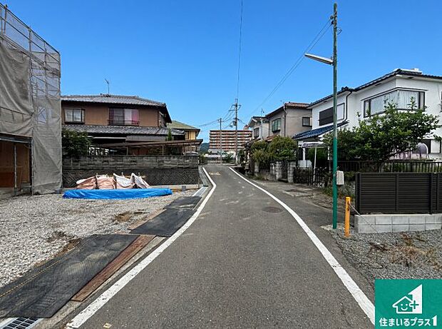周辺は落ち着いた街並みの住宅地!子育てがしやすい住環境です!まだ未完成ですが、現地でしかわからない事もございます。是非一度ご覧ください。