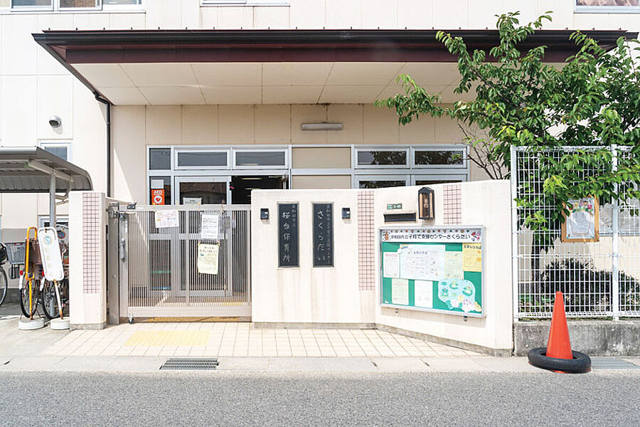 【学校】岸和田市立桜台保育所