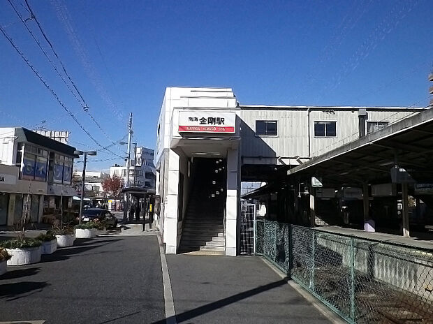 南海高野線「金剛」駅（約1,680m）