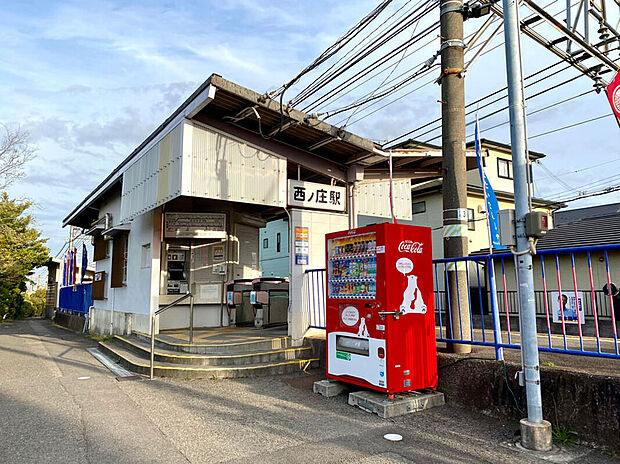 南海加太「西ノ庄」駅（約880m）