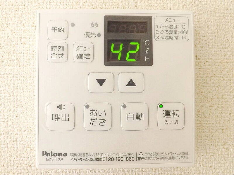 発電・温水設備