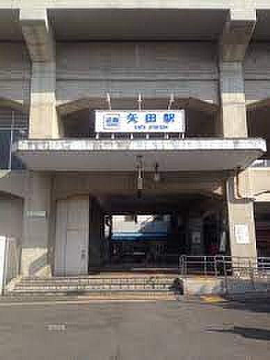 【車・交通】近鉄南大阪線　矢田駅