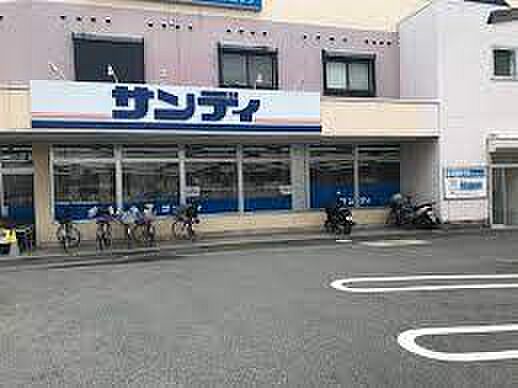 サンディ 初芝店