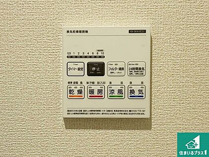 浴室暖房乾燥機リモコン
