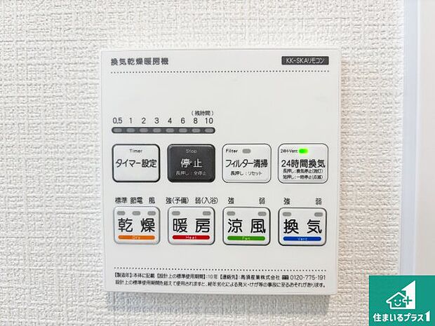 【浴室暖房乾燥機リモコン】浴室暖房乾燥機リモコン！浴室暖房・衣類乾燥・涼風・浴室換気、お風呂を快適・便利にする機能付き！暮らしに役立つ多彩な機能で一年中活躍します！