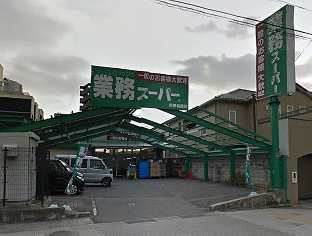 業務スーパー 尼崎杭瀬店