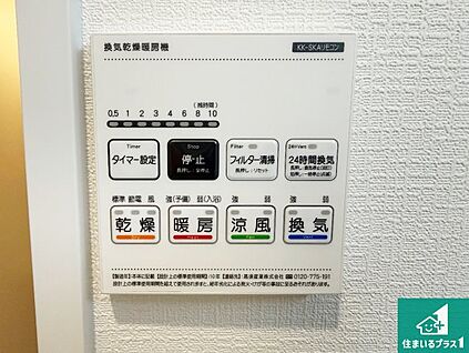 浴室暖房乾燥機リモコン
