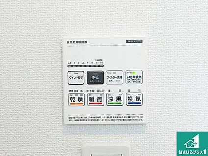 浴室暖房乾燥機リモコン
