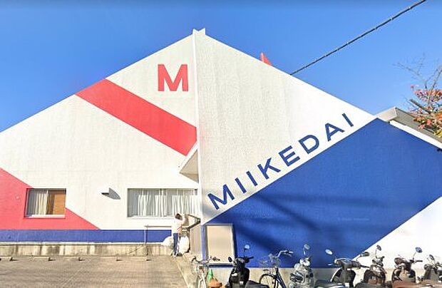 認定こども園みいけだい幼稚園