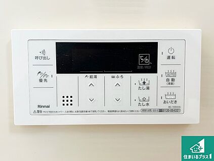 給湯器リモコン（浴室側）
