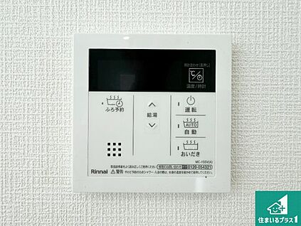 給湯器リモコン（LDK側）