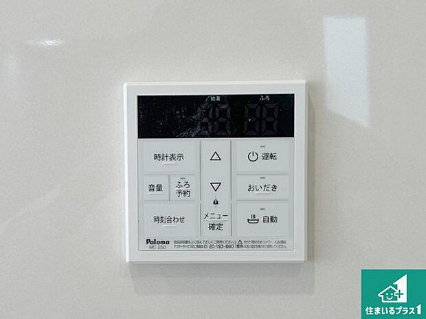 【給湯器リモコン（LDK側）】ボタン一つでお風呂のお湯はり・追い炊き可能！便利な呼び出し機能付き！表示文字が大きく読みやすい有機ＥＬを採用！どの角度からも見やすくなっています。