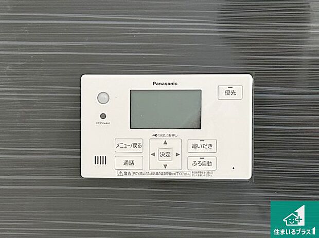 【給湯器リモコン（浴室側）】省エネタイプの給湯器でお湯はり・追い炊き自由自在！お子様から高齢者の方まで、みんなが操作しやすいボタン配置です。