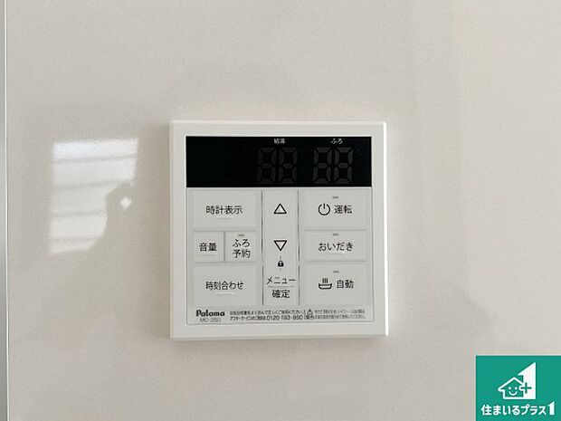【給湯器リモコン（LDK側）】ボタン一つでお風呂のお湯はり・追い炊き可能！便利な呼び出し機能付き！表示文字が大きく読みやすい有機ＥＬを採用！どの角度からも見やすくなっています。