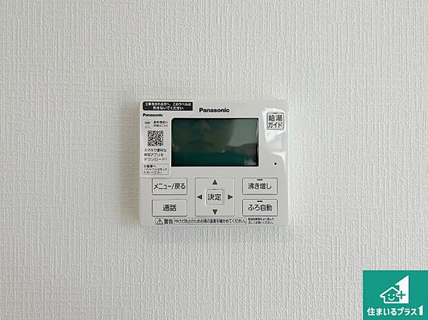 【給湯器リモコン(LDK側)】ボタン一つでお風呂のお湯はり・追い炊き可能!便利な呼び出し機能付き!表示文字が大きく読みやすい有機ELを採用!どの角度からも見やすくなっています。