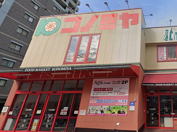 スーパーマーケット コノミヤ 近鉄八尾駅前店