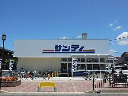 サンディ 岸和田別所店 徒歩1020m
