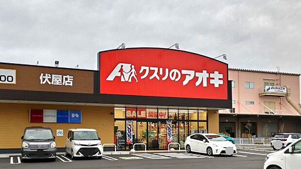 クスリのアオキ 伏屋店