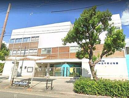 認定こども園西平野幼稚園 徒歩573m