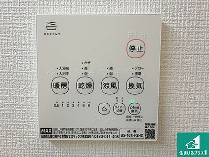 浴室暖房乾燥機リモコン
