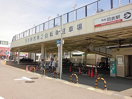 南海電鉄高師浜線　羽衣駅 徒歩1200m