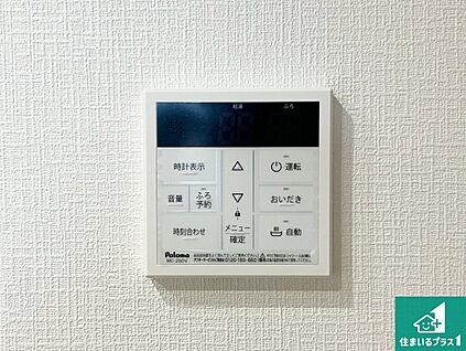 給湯器リモコン（LDK側）