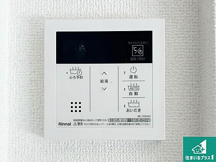 給湯器リモコン（LDK側）