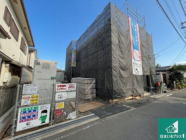 【外観】現在建築中！落ち着いた街並みで新生活を始めることが出来そう！周辺の物件も併せてご紹介させて頂きます！