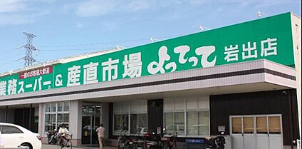 業務スーパー岩出店 徒歩4806m