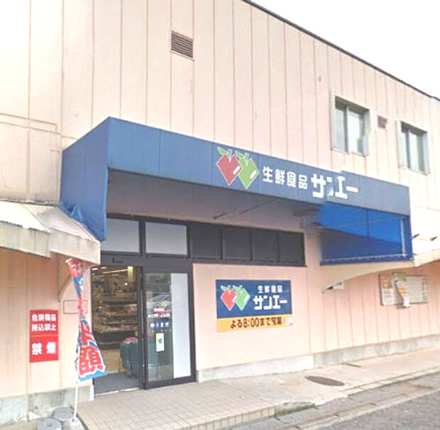 SAN・EI(サンエー) 新檜尾台店