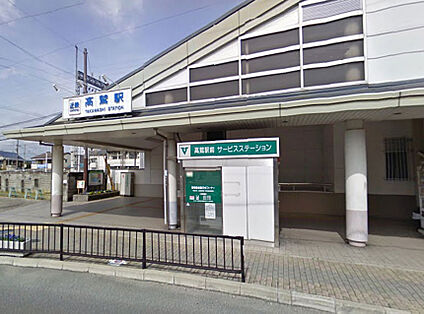 近鉄南大阪線　高鷲駅 徒歩1440m